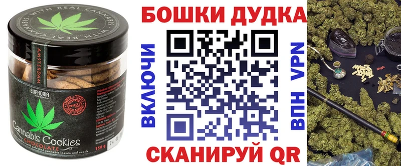 Печенье с ТГК марихуана  Кораблино 