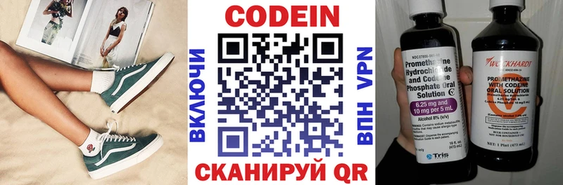 Codein напиток Lean (лин)  omg онион  Кораблино 